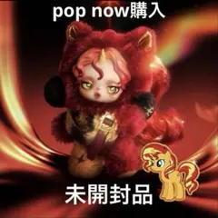 スカルパンダ My Little Pony Sunset Shimmer