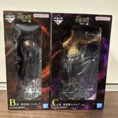 一番くじ　呪術廻戦　渋谷事変　肆　B賞　虎杖悠仁・C賞　東堂葵