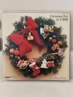 2026年最新】山下達郎 クリスマスイブ レコードの人気アイテム - メルカリ