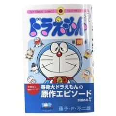 2026年最新】悪ドラえもんの人気アイテム - メルカリ