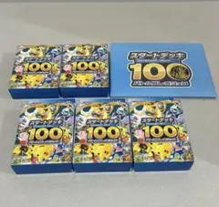 ポケモンカード スタートデッキ100 バトルコレクション 5個セット　オマケ付