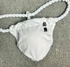 必勝！ふんどしTバック Mサイズ 褌 白