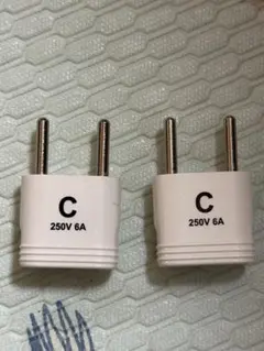 Cタイプ 変換プラグ 250V 6A 2個セット　海外旅行