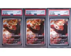 PSA10】オオタチ AR 3連番 バトルパートナーズ 110/100 - メルカリ
