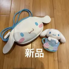 2025年最新】シナモロール 20周年 ポシェットの人気アイテム