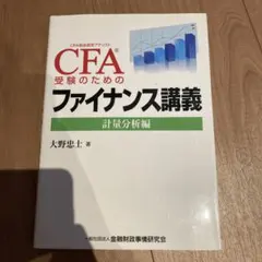 2026年最新】cfaの人気アイテム - メルカリ