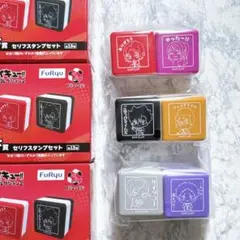 ハイキュー フリューくじ F賞 スタンプセット