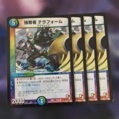 98791 強奪者テラフォーム