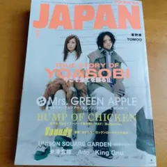 ROCKIN'ON JAPAN 2026年9月号 YOASOBI　別冊付録なし
