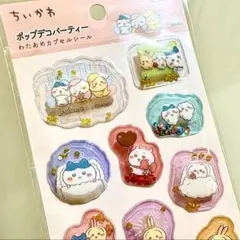 【正規品】 ちいかわ　ポップデコパーティー　わたあめカプセルシール　みんな　黄色