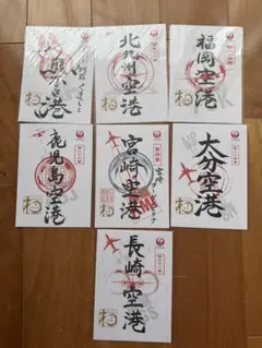 御翔印 ゴールド JAL 1周年記念 北海道　函館 釧路 帯広 旭川 北海道 御翔印 JAL1周年記念✨ゴールド枚数限定品帯広旭川函館3個所