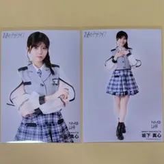 坂下真心 NMB48 青春的Dead Line 生寫真 全套
