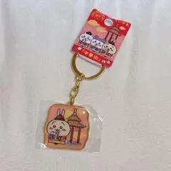 ちいかわ ご当地キーホルダー うさぎ 神戸 中華街のサムネイル