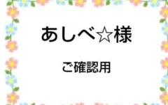 ハンドメイド　ハンカチあしべ様確認用 ご確認用 あしべ☆様専用 ハンカチ チワワちゃん柄 ハンドメイド7/2