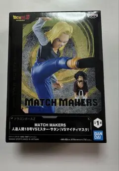 ドラゴンボールZ MATCH MAKERS 人造人間18号 VS ミスターサタン