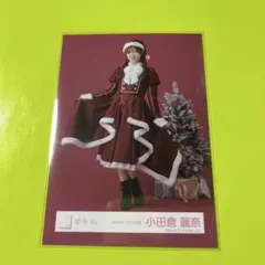 櫻坂46 小田倉麗奈 2025 サンタ衣装 生写真 - メルカリ