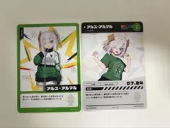 にじフェス コレクションカード アルス・アルマル