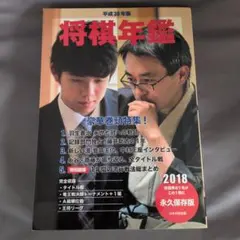 2025年最新】将棋年鑑の人気アイテム - メルカリ
