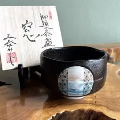 2026年最新】兎月窯の人気アイテム - メルカリ