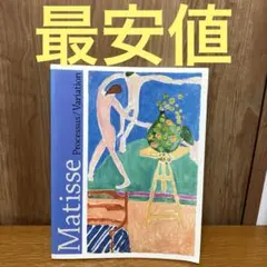 マチス