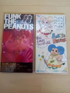 ファンクザピーナッツ /『恋の罠しかけましょ』ほか　CDシングル２枚