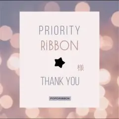 様専用キンブレリボン