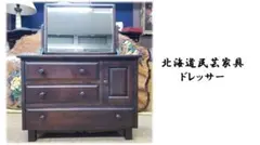 サイドボード　アケボノ家具　クラシック　観音開き　レトロ　リビング収納　IZ サイドボード アケボノ家具 クラシック 観音開き レトロ リビング収納
