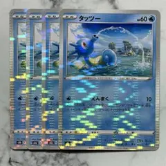 タッツー　えんまく　（ミラー）４枚（S8b・VMAXクライマックス）のサムネイル
