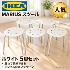 2026年最新】IKEA スツールの人気アイテム - メルカリ