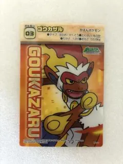 ポケモンカード ゴウカザル かえんポケモンのサムネイル