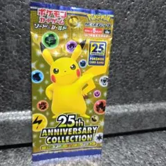 ポケモンカード 絶版 25thアニバーサリーコレクション 未開封パック