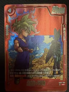 ドラゴンボールカード 孫悟飯（少年期） Rパラレル　大会プロモ美品 ドラゴンボールカード 孫悟飯:少年期 SCR パラレル