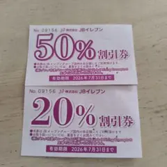 株式会社JBイレブン 株主優待 50%・20%割引券セットのサムネイル
