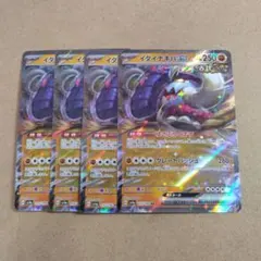 イダイナキバex　RR　4枚　sv4a　①