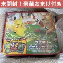 ポケモンカード ファミリーポケカゲーム 新品未使用 3つのデッキ入り　おまけ付き