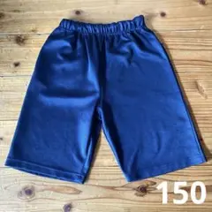 ネイビー ハーフパンツ サイズ150②