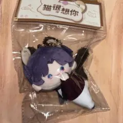 恋と深空 猫很想 猫は会いたがっている マグネット付きぬいぐるみ