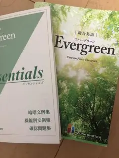 Evergreen & Essentials セット