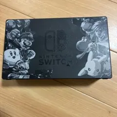 Nintendo Switchドック 大乱闘スマッシュブラザーズ　スマブラドック