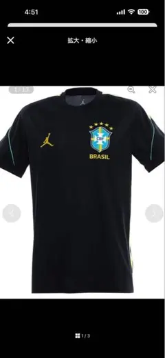 Jordan ブラジル代表 シャツ ブラック