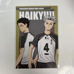 ハイキュー!!　プラザ　購入特典　第1弾　木兎光太郎　赤葦京治