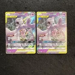 ポケモンカード　ミュウツー＆ミュウgx rr 2枚セット