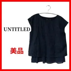 UNTITLED　アンタイトル　カットソー　ノースリーブ　B1652