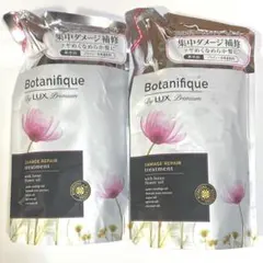 LUX プレミアム ボタニフィーク ダメージリペアトリートメント詰替用２個セット