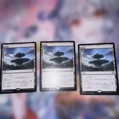 MTG 噴水港　3枚セット