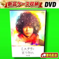 ミステリと言う勿れ　劇中レプリカキーホルダー菅田将暉　希少 ミステリと言う勿れ 劇中レプリカキーホルダー菅田将暉 希少 - メルカリ