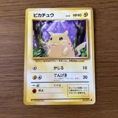 ピカチュウ　かじる　旧裏　ポケカ　ポケモンカード