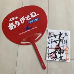 2026年最新】サザンうちわの人気アイテム - メルカリ