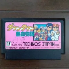 【激レア新品】ダウンタウン熱血物語　ファミコンカセット　新品未開封 ダウンタウン熱血物語』中古販売｜ファミコンソフト・レトロ