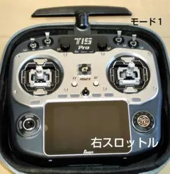 《ラジコン用送信機》Jumper T15PROのサムネイル